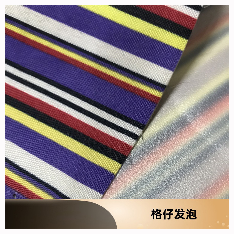色织格仔发泡专业生产箱包优质高品质格仔化纤布发泡直销格仔布料