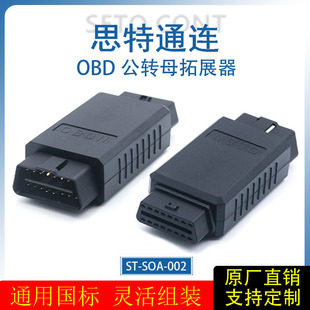 �Mоȫͨ�OBD2�D���^��܇OBDһ��һ16�16оȫ��܇�d��̖��չ��