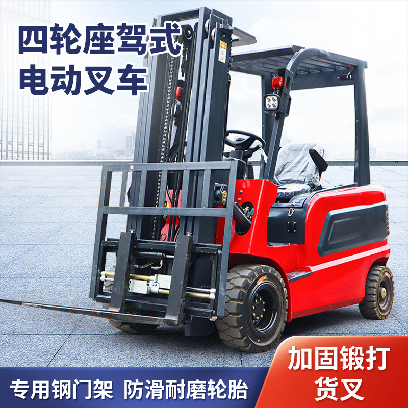 四轮座驾式电动叉车两吨多功能新能源搬运装卸堆高小型电叉车