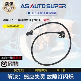 MR307046 �m������C��V31[2004-]ǰ��݆������abs��������܇���