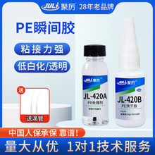 �ۅ�JL-420�ߏ���PE�zˮ���ٸ� ���l��absճ����ϩPE���ό����zˮ