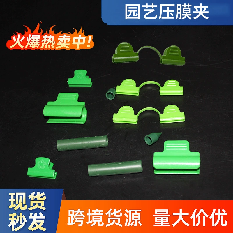 Аксессуары для садовых теплиц Зажим B-образный соединитель Универсальный карточный крестообразный зажим для пленки с поперечной пряжкой Аксессуары для альпинистской рамы