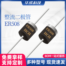 定制ER508超快恢复整流二极管DO-27封装5A600V高压直插型二极管