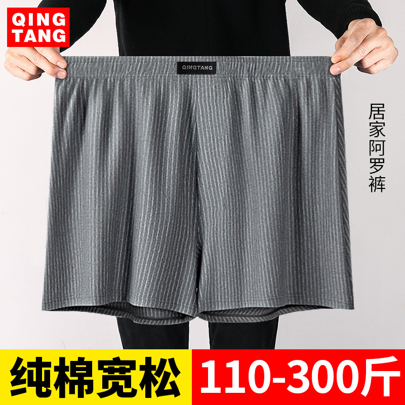 Men's Arro pants cotton underwear high waist loose plus size shorts boxer shorts head men's 300kg