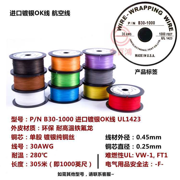 Silver-Plated Ok Line Pcb Jumper P/N B30-1000 High Temperature Resistant No. 30 Aviation Flying Line 305m