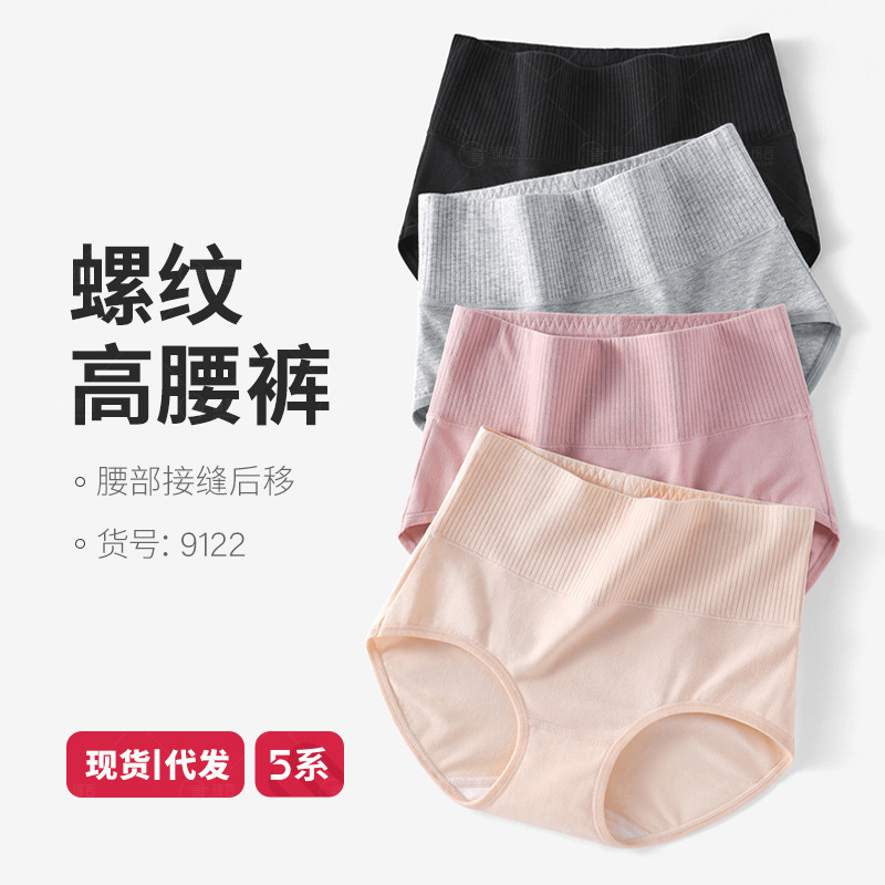 美尻 深め 柔らか 締め付けない 吸汗 通気 お腹すっぽり ショーツ 下着 パンツ   M-3XL 大きいサイズ      美尻 深め 柔らか 締め付けない 吸汗 通気 お腹すっぽり ショーツ 下着 パンツ   M-3XL 大きいサイズ