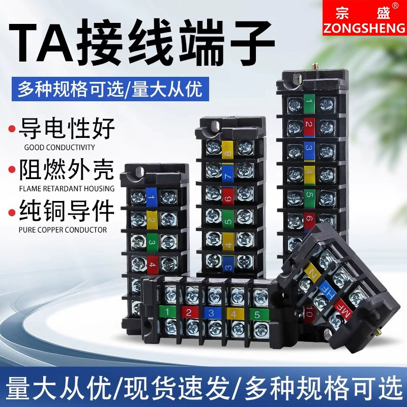 Ta клеммный терминал стыковочный клеммный столб 20A подвижный соединительный ряд 3/4/5/6/8/10/12 бит