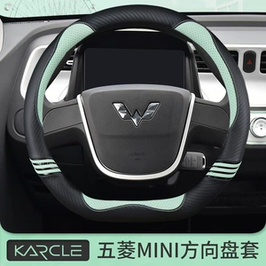Wuling Hongguang Miniev Sükan Örtüyü Qadın Sevimli Makaron Mini 36sm D