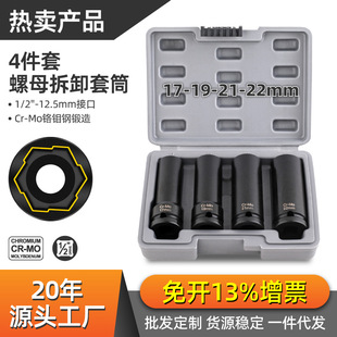 1/2 Nut Removal Sleeve, Extended Tire Screw Special Air Gun Sleeve to Protect Car Wheel Hub from Scratches