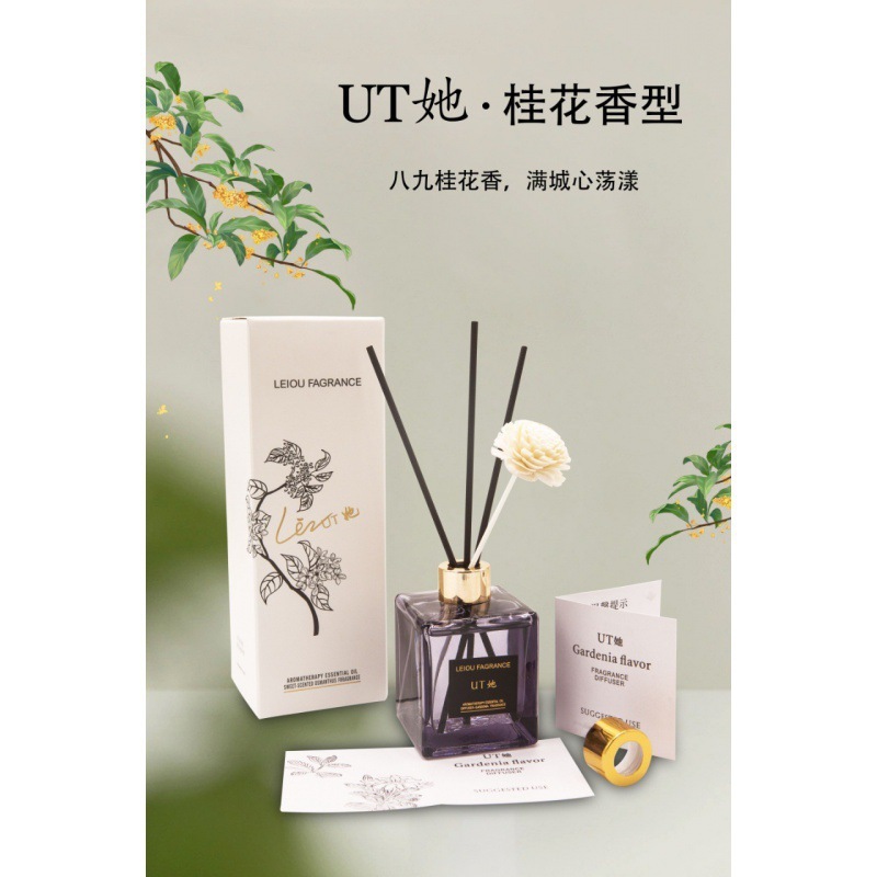 UT她植物栀子花200ml家用香薰精油室内香水持久留香卧室正品|undefined