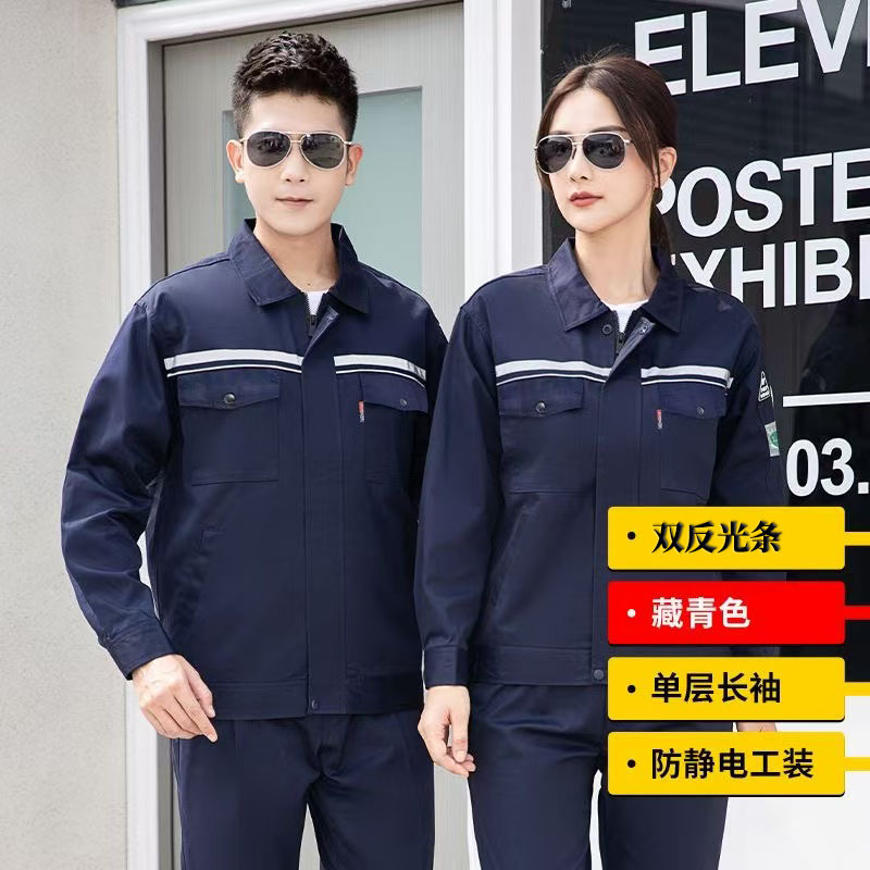 静電気防止作業服長袖半袖反射セット自動車修理工場ガソリンスタンド工装卸売り労働保護服装|undefined