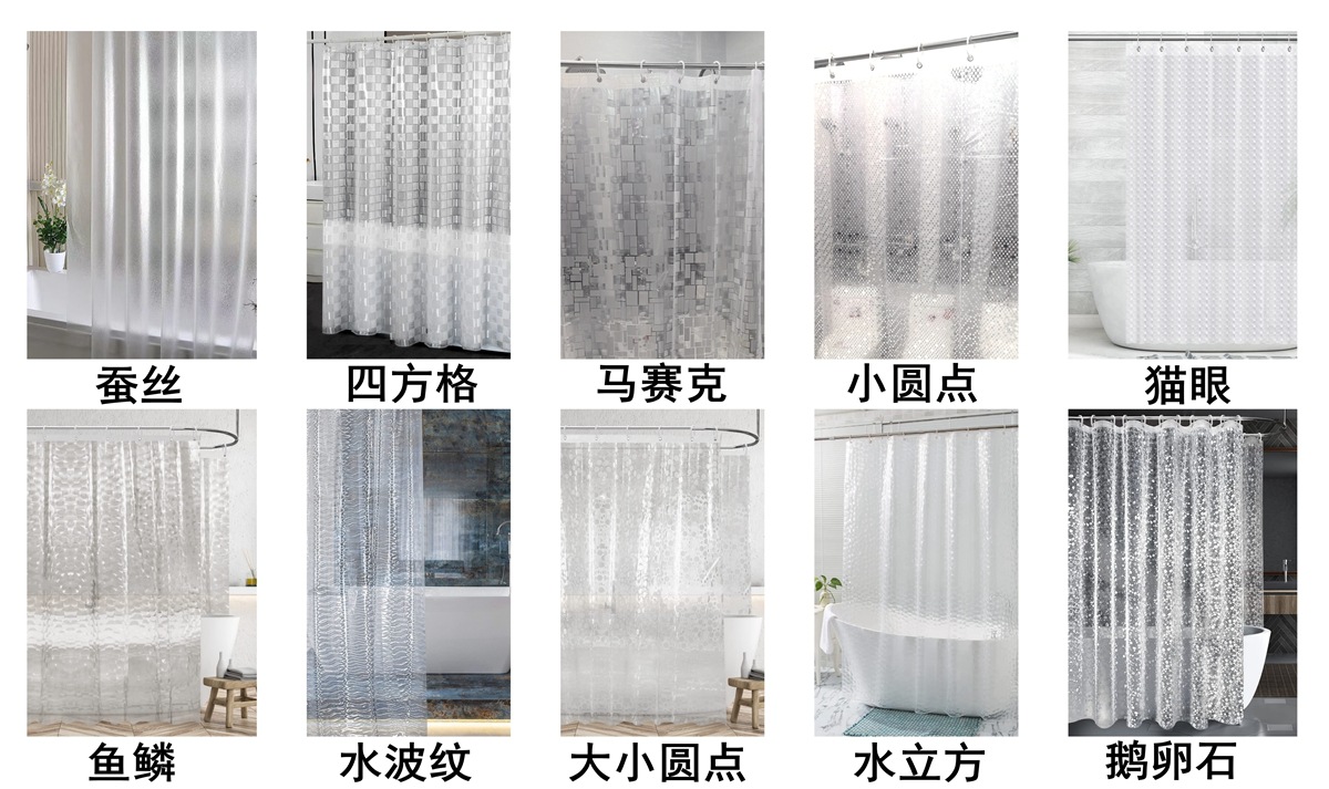 浴帘半透明亚马逊爆款