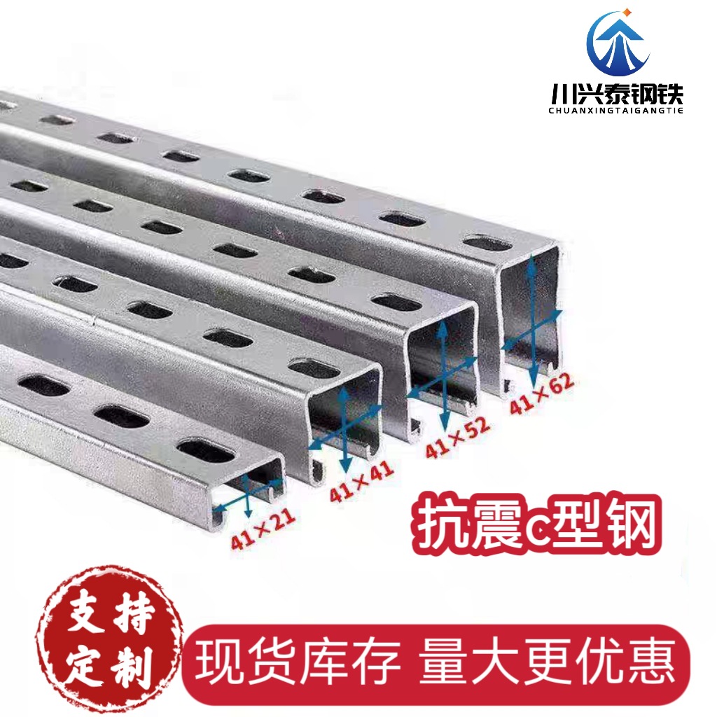 量大价优热镀锌光伏支架c型钢太阳能镀锌板锌铝镁导轨厂家批发