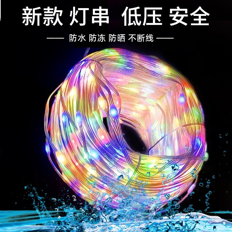 led太陽能皮線燈滿天星小彩燈閃燈串燈戶外防水低壓樹燈庭院燈串