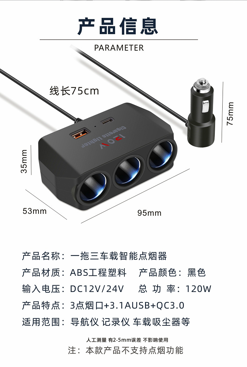 Type-C car charger fast charging one-to-three car cigarette lighter adapter plug USB expansion port car charger PD+
