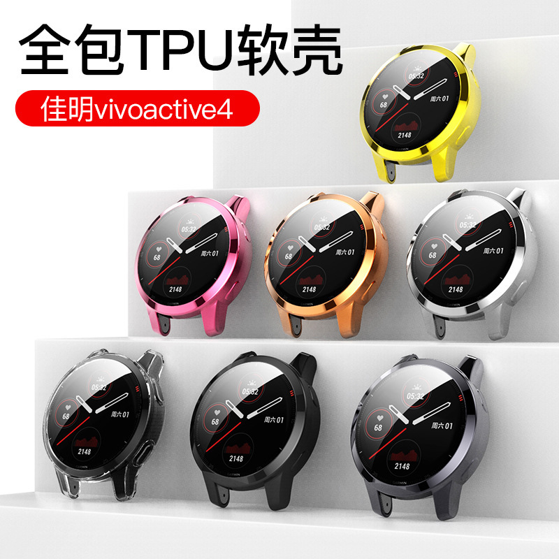 Suitable for Garmin Vivoactive4 Protective Case Tpu Full-Cover Electroplating Process Vivoactive 4S Watch Case