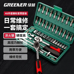 Suitable for Green Forest Auto Repair Tool Set, ratchet quick socket wrench, car maintenance, motorcycle maintenance