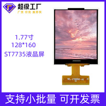 ���1.77��Һ��ģ����ʾ��1.8��tftҺ����ģ�� ST7735S����20PIN