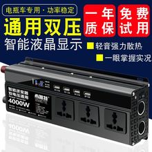 ܇�d��׃���D�Q��ͨ��12V24V�D220V�����ů��؛܇��݆܇�[����