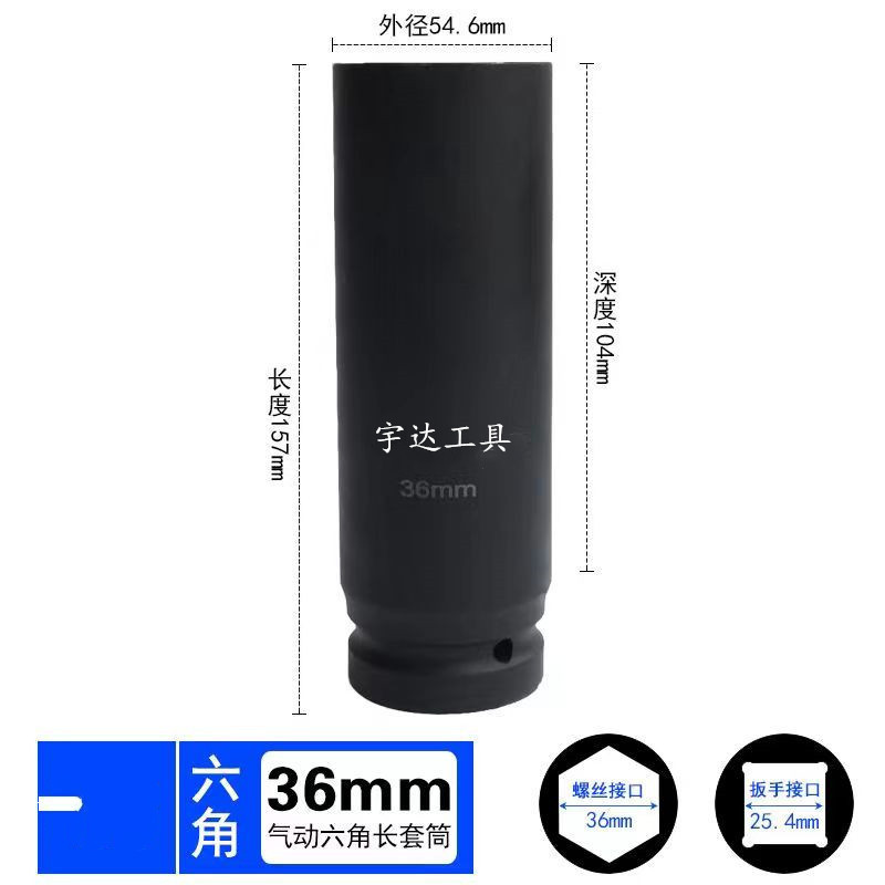 卸売在庫 1inch 長尺エアガン用ヘッド 160mm ヘビーデューティーソケットヘッド 25mm 六角ソケット 大型エアガン用ソケットセット|undefined