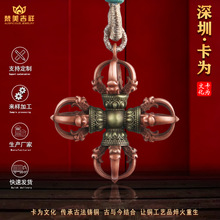 紫铜十字金刚杵吊坠藏式民族风男女时尚饰品挂坠梵美吉祥卡为工厂