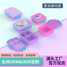 tritan儿童饭盒 学校食堂便当盒 学生营养餐盒 四格带盖加厚饭盒