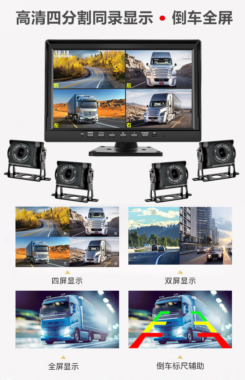 10inch Passenger and Cargo Vehicle Four-Way Monitoring Display Screen MP5 All-in-One Machine IPS High-Definition Reverse Camera Recorder Voice-Controlled Version