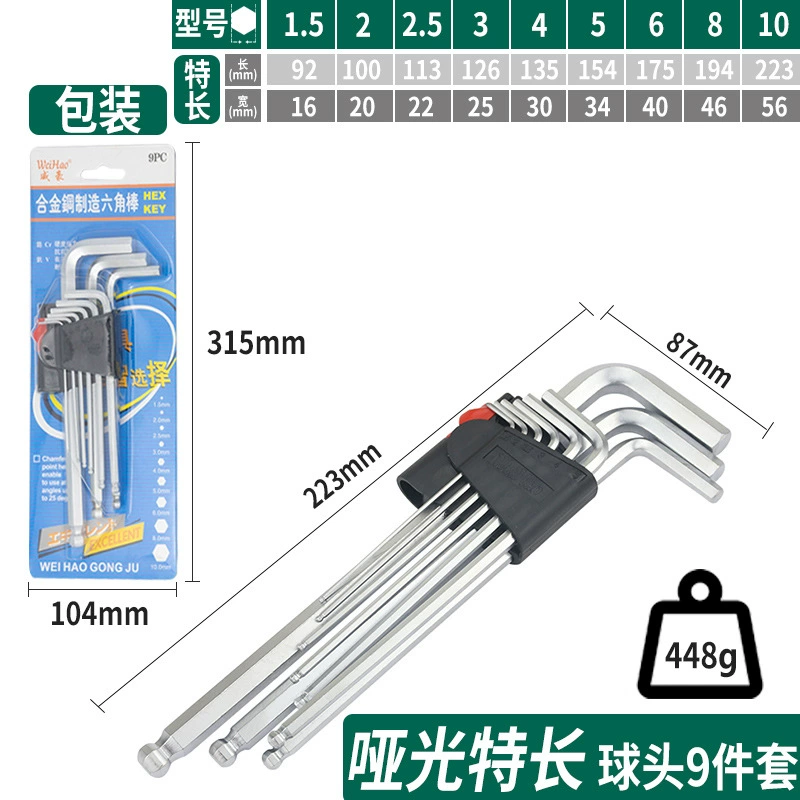 Шестигранный длинный шаровый головка? в оригинале: Hexagonal long ball head, wrench, gloves, set, full set