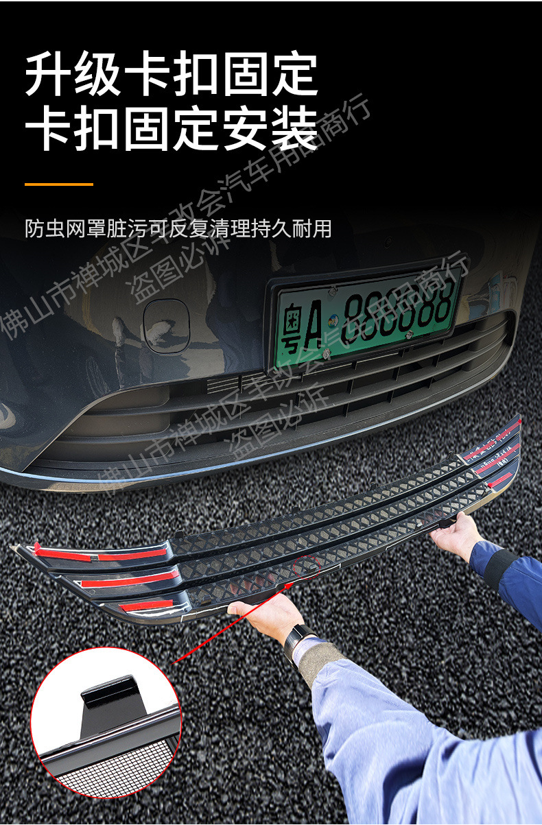 Suitable for blue electric E5PLUS car insect net front face net special modified decorative strip auto parts