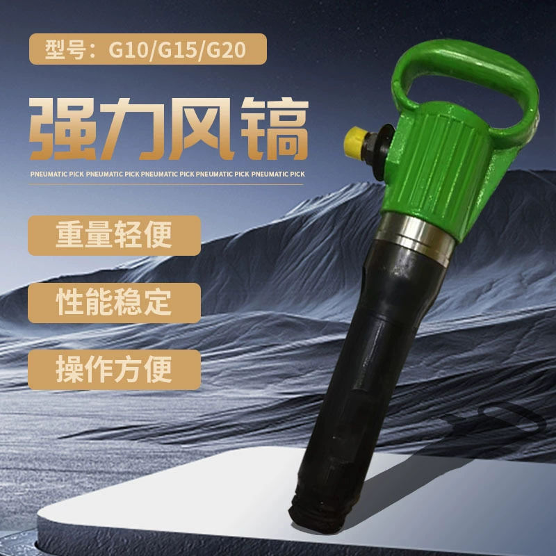 Ручной пневматический отбойный молоток G10, пневматический отбойный молоток G11 для строительства угольных шахт, пневматический экскаватор G20 для добычи мягких пород
