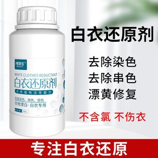 Jingze jade reduction bleach white clothes to yellow whitening bleaching powder to white clothes color dyeing