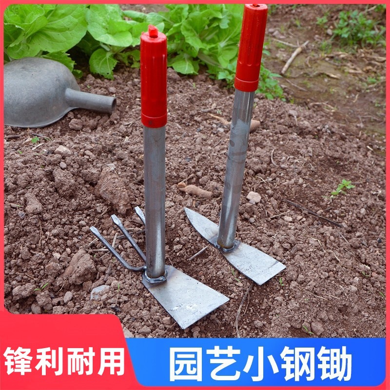 农用锄头窄面锄锄草种菜种花铲锄锰钢家用小锄头庭院盆栽种花松土