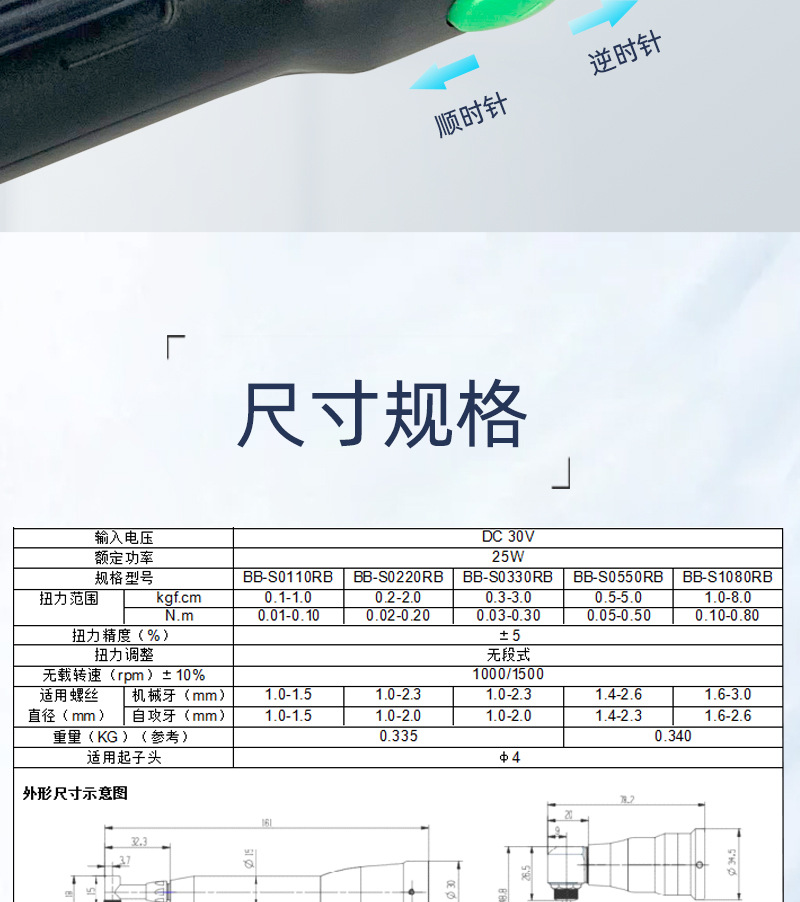小型无刷电批_11.jpg