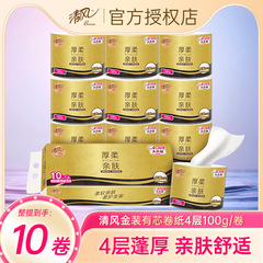 清风卷纸家用卫生纸有芯卷筒纸厕纸1000克4层家庭实惠装纸巾手纸