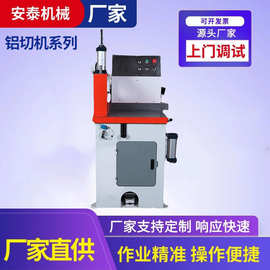 金属管材切割机铝型材无毛刺切铝机半自动切割铝切机厂家