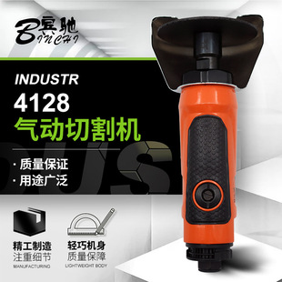 Binchi BC-4128 pneumatic cutting machine Pneumatic angle grinder cutting machine industrial grade polishing machine polishing grinding machine