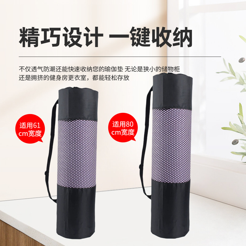 Yoga Mat Bag Drawstring Storage Bag Shoulder Mesh Bag Mesh Pocket Oxford Cloth Yoga Bag Multifunctional Breathable Fitness