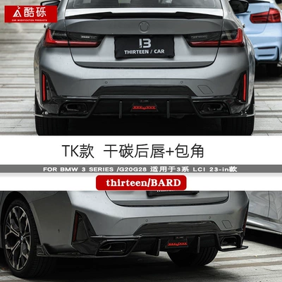 front grille, as well as the Black — Zhongwang - 23-inch-model-dry-carbon-tk-rear-lip-single-piece-bmw-3-series2020-2025-models