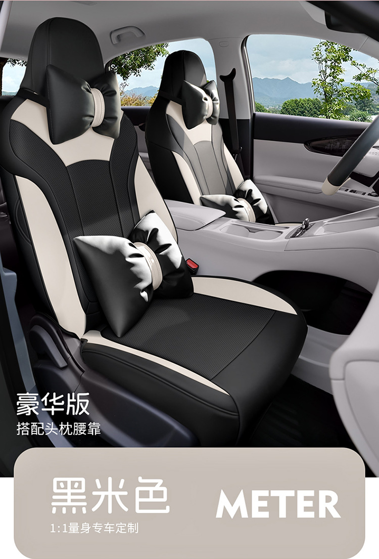 Geely Xingyuan Special Car Seat Cover All-Inclusive Four-Season Seat Cushion Cover Breathable Full Leather Seat Cover Free Exploration Version