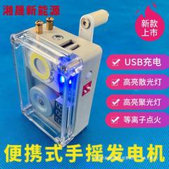 屋外ハンドシェイク発電機レスキューモバイルハンドシェイク | ポータブル | 点火 | USB充電自作キャンプ緊急その他
