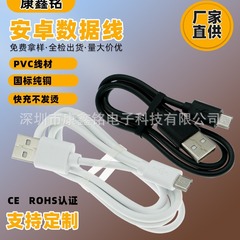 メーカー卸売りpvc材質データケーブルはマイクロアンドロイド携帯電話充電ケーブル1a 2a 2a充電ケーブルを適用する