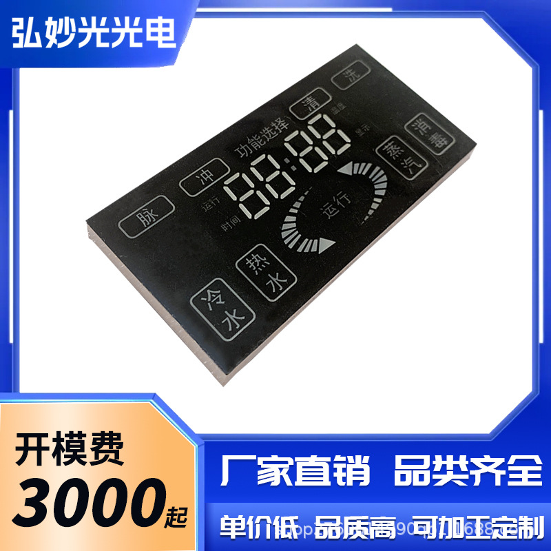 74374位LED热水器时钟定时净水机数码彩屏支持开发数码管数显