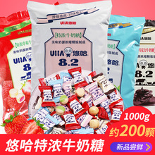 UHA悠哈特浓牛奶糖草莓巧克力散称袋装1000g结婚婚庆喜糖批发零食