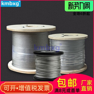 ♡   304 Stainless Steel Wire Rope, Steel Wire, Traction Wire Rope, Lifting Greenhouse Grape Trellis Steel Cable