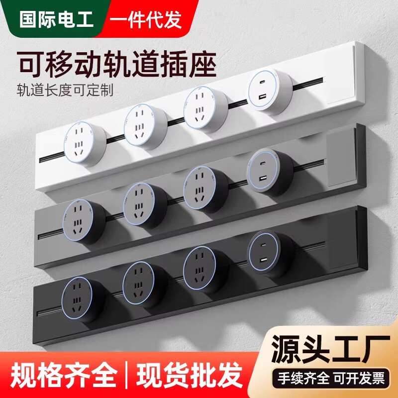 International Electrician Portable Track Socket Extension for Home Kitchen Sideboard Cabinet Sliding Rail Magnetic Power Strip International Electrician Portable Track Socket Extension for Home Kitchen Sideboard Cabinet Sliding Rail Magnetic Power Strip
