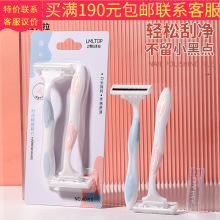 拉美拉T型双层耙刀 两支装防滑刮毛刀腋毛刀去除腿毛工具 A0910