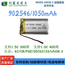 902546 1050mAh LMT���J�C�ۺ����늳�  ���݃x�� �V�� �z�y�x