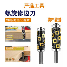 舍弃式上下轴承螺旋修边铣刀双轴承可拆卸式刀片精密数控木工铣刀