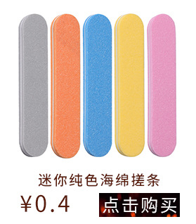 关联营销-美甲挫条_11