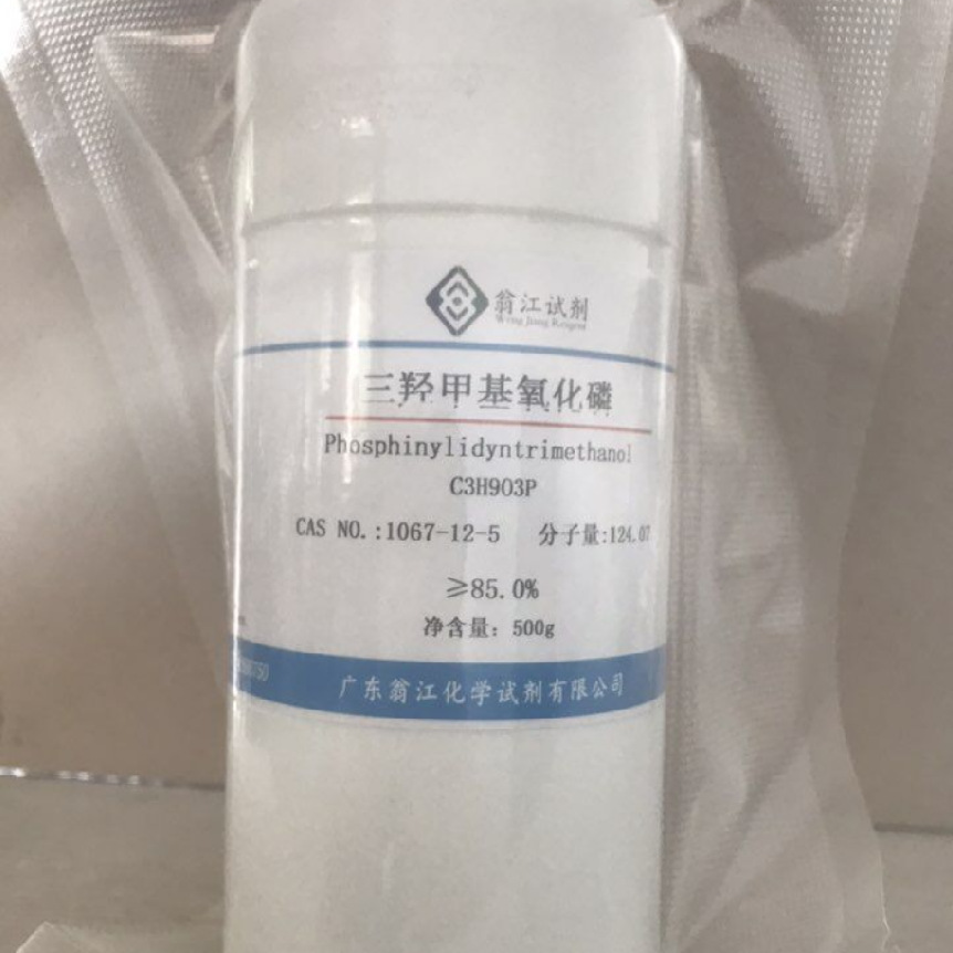 现货直供：三羟甲基氧化磷THPO|1067-12-5|≥85.0%|100g-500g P液